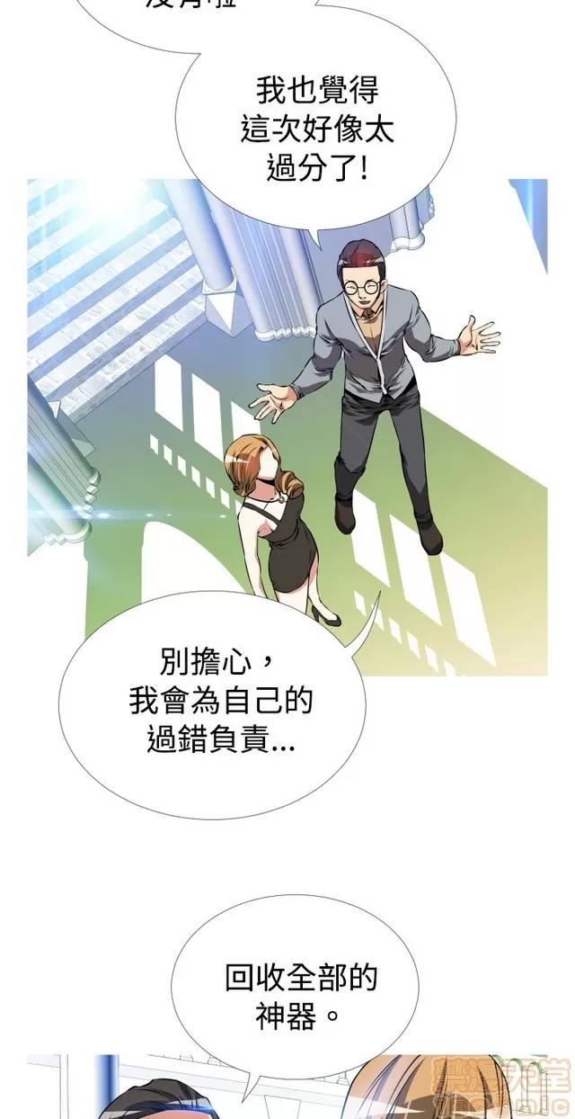 恋爱辅助器 恋爱辅助器 03 第174页