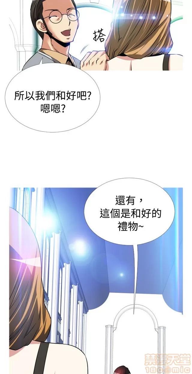 恋爱辅助器 恋爱辅助器 03 第175页