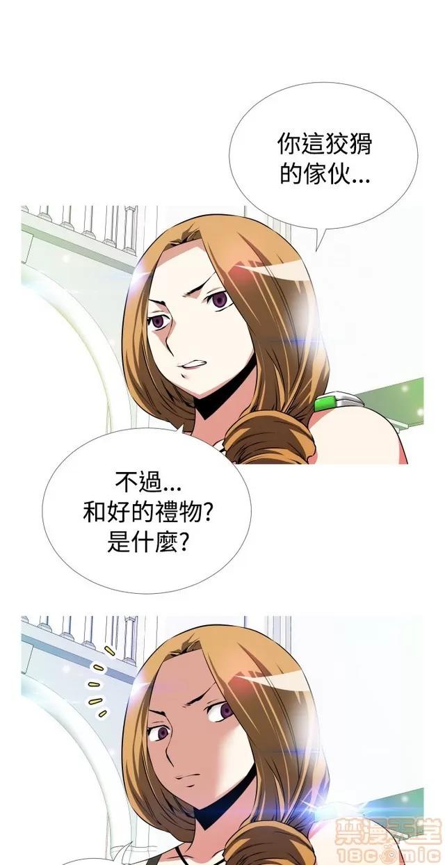 恋爱辅助器 恋爱辅助器 03 第177页