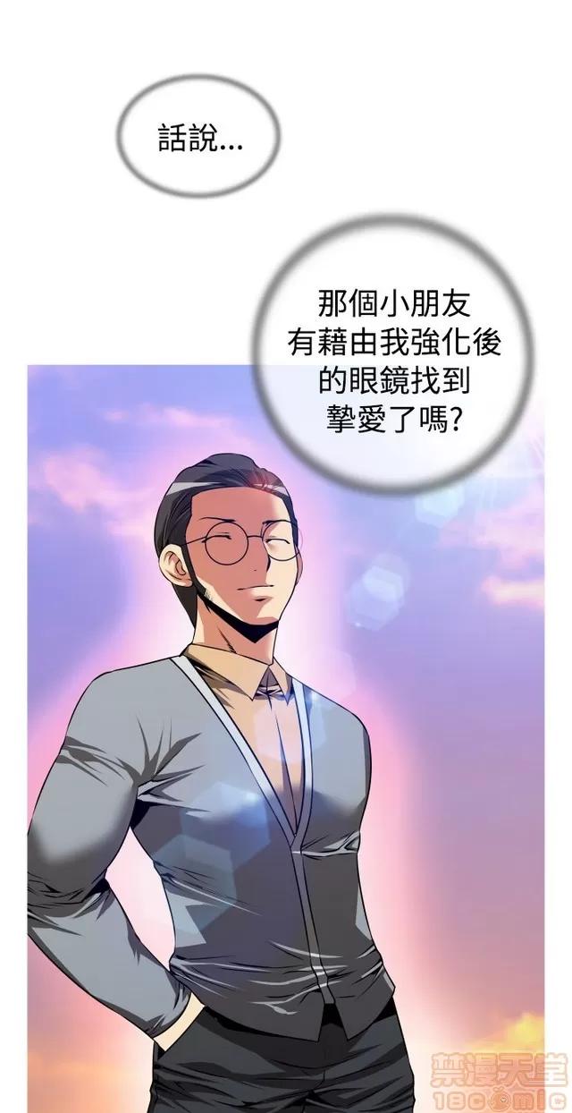 恋爱辅助器 恋爱辅助器 03 第182页