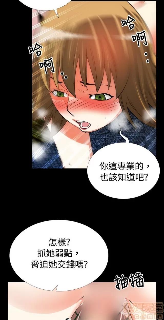 恋爱辅助器 恋爱辅助器 03 第186页