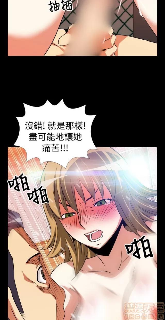 恋爱辅助器 恋爱辅助器 03 第187页