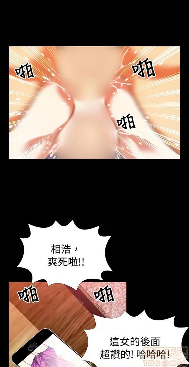恋爱辅助器 恋爱辅助器 03 第193页