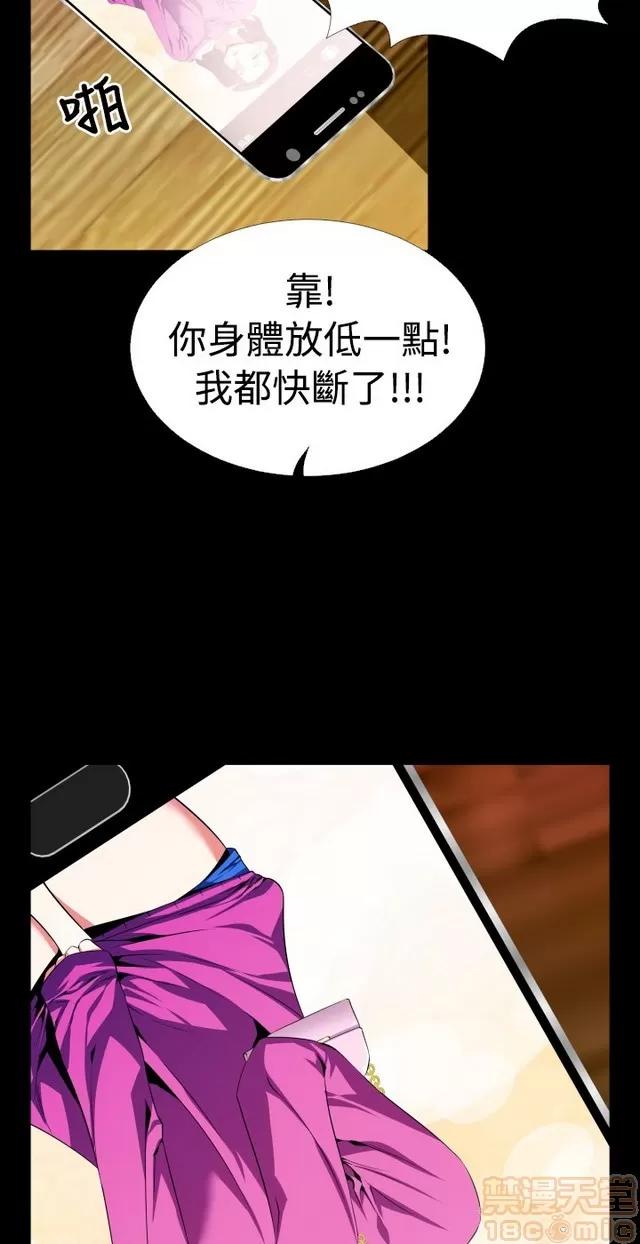 恋爱辅助器 恋爱辅助器 03 第194页