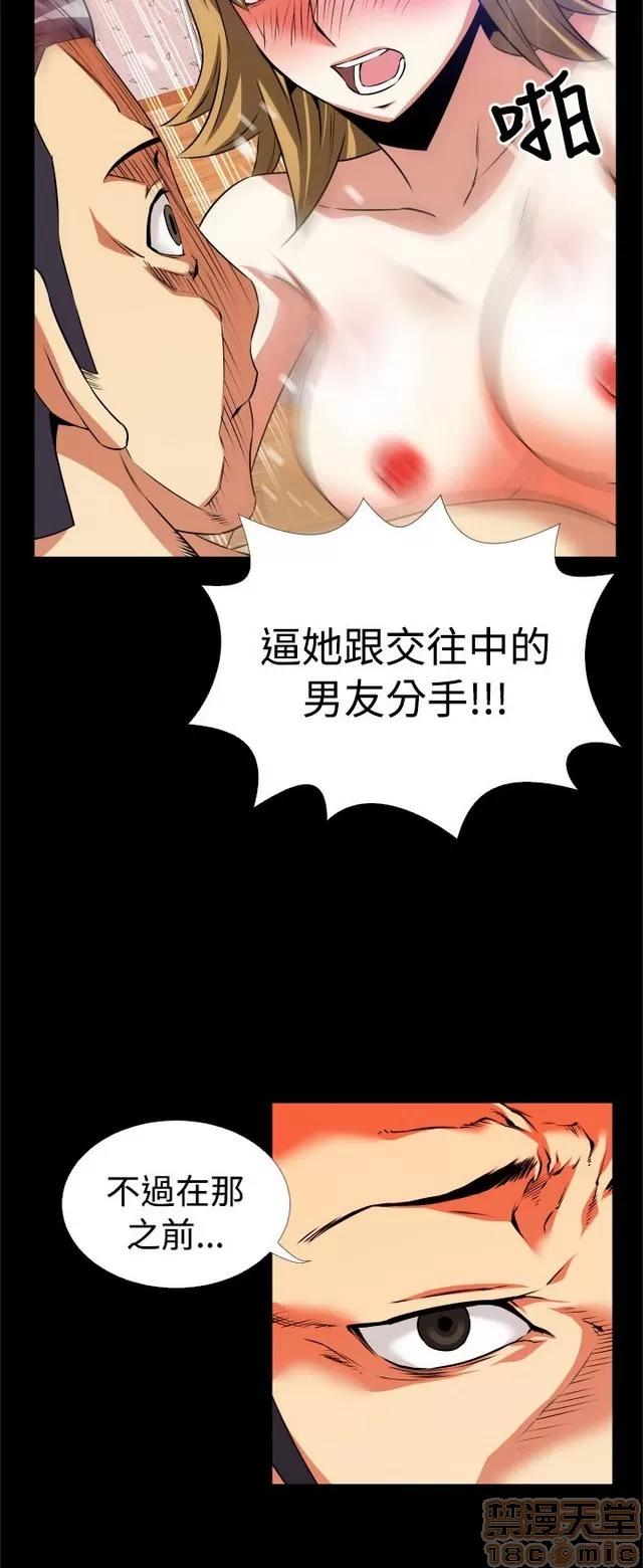 恋爱辅助器 恋爱辅助器 03 第197页