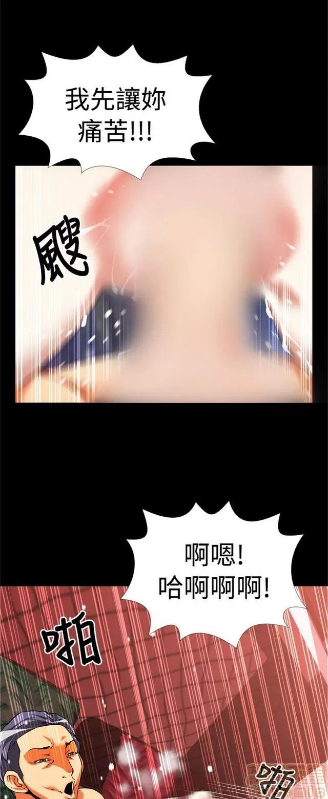 恋爱辅助器 恋爱辅助器 03 第198页