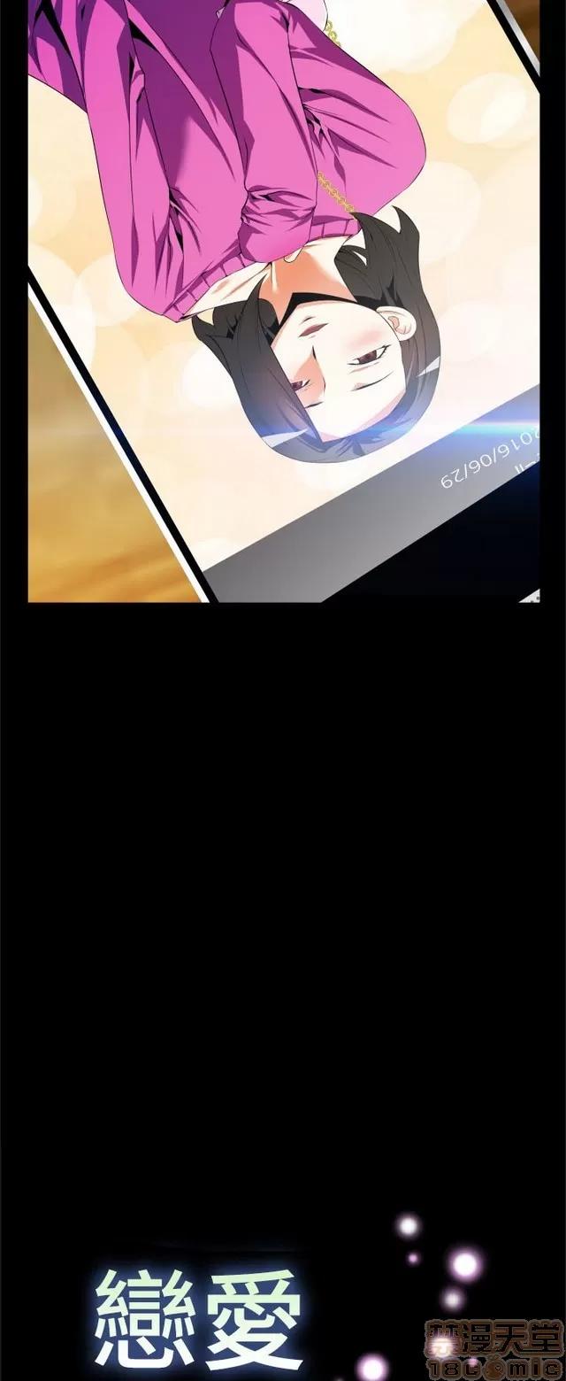 恋爱辅助器 恋爱辅助器 03 第201页