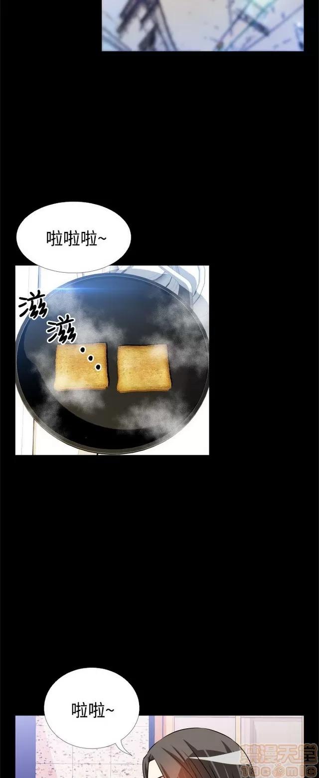 恋爱辅助器 恋爱辅助器 03 第203页
