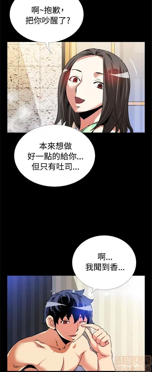 恋爱辅助器 恋爱辅助器 03 第205页
