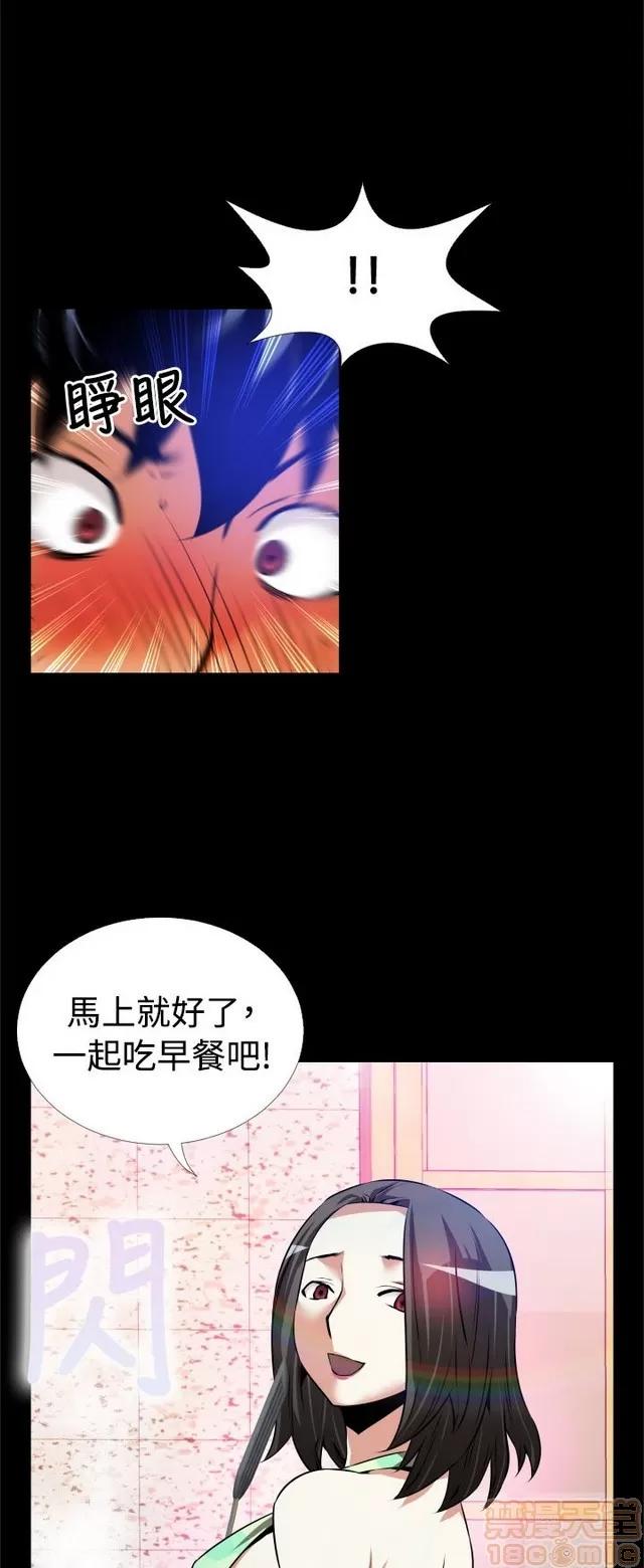 恋爱辅助器 恋爱辅助器 03 第206页