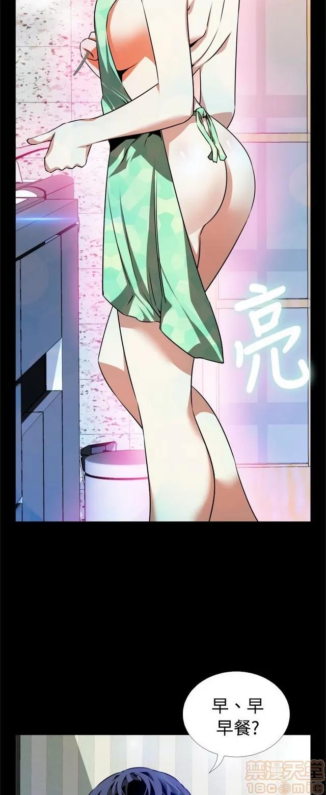 恋爱辅助器 恋爱辅助器 03 第207页