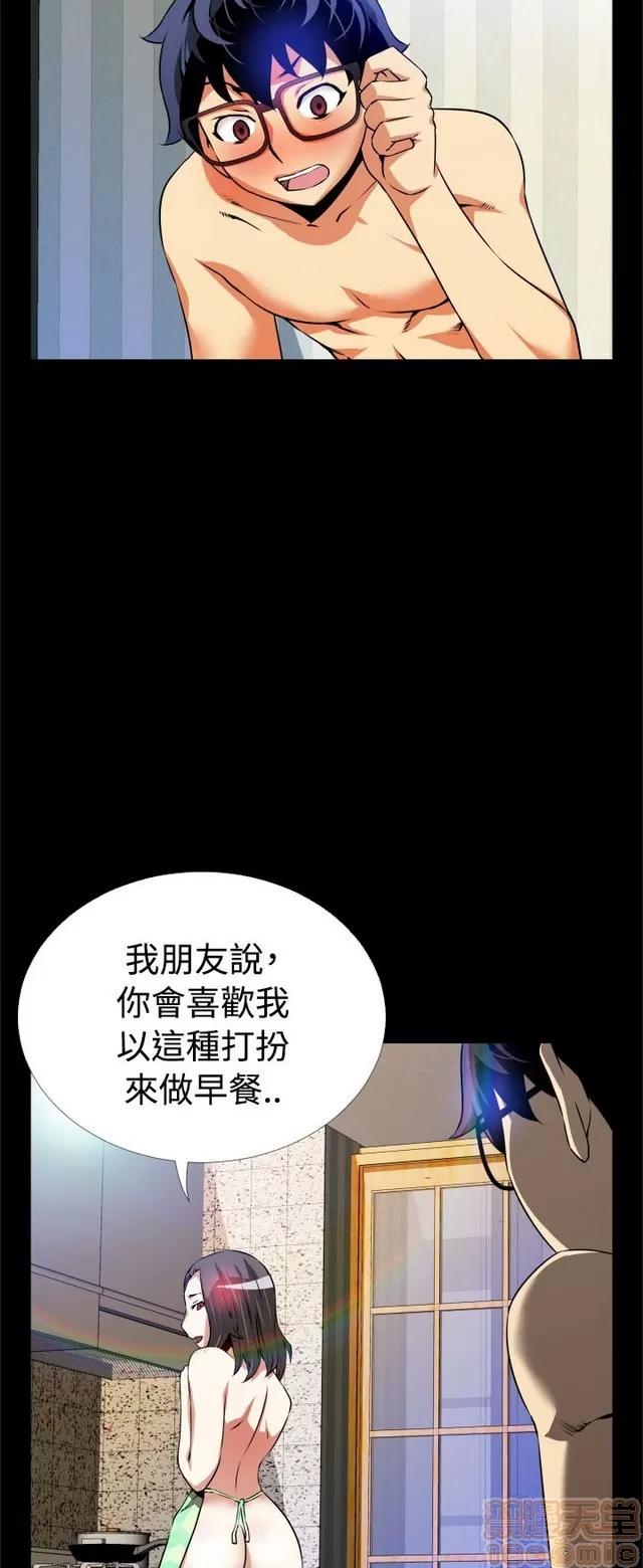恋爱辅助器 恋爱辅助器 03 第208页