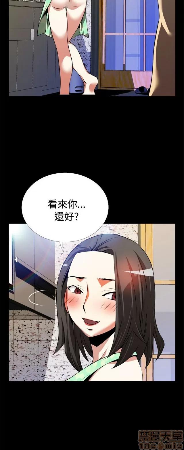 恋爱辅助器 恋爱辅助器 03 第209页