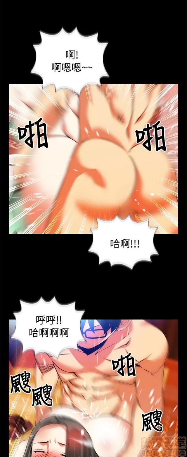 恋爱辅助器 恋爱辅助器 03 第213页