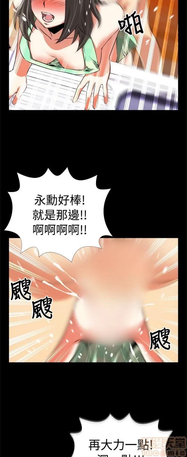 恋爱辅助器 恋爱辅助器 03 第214页