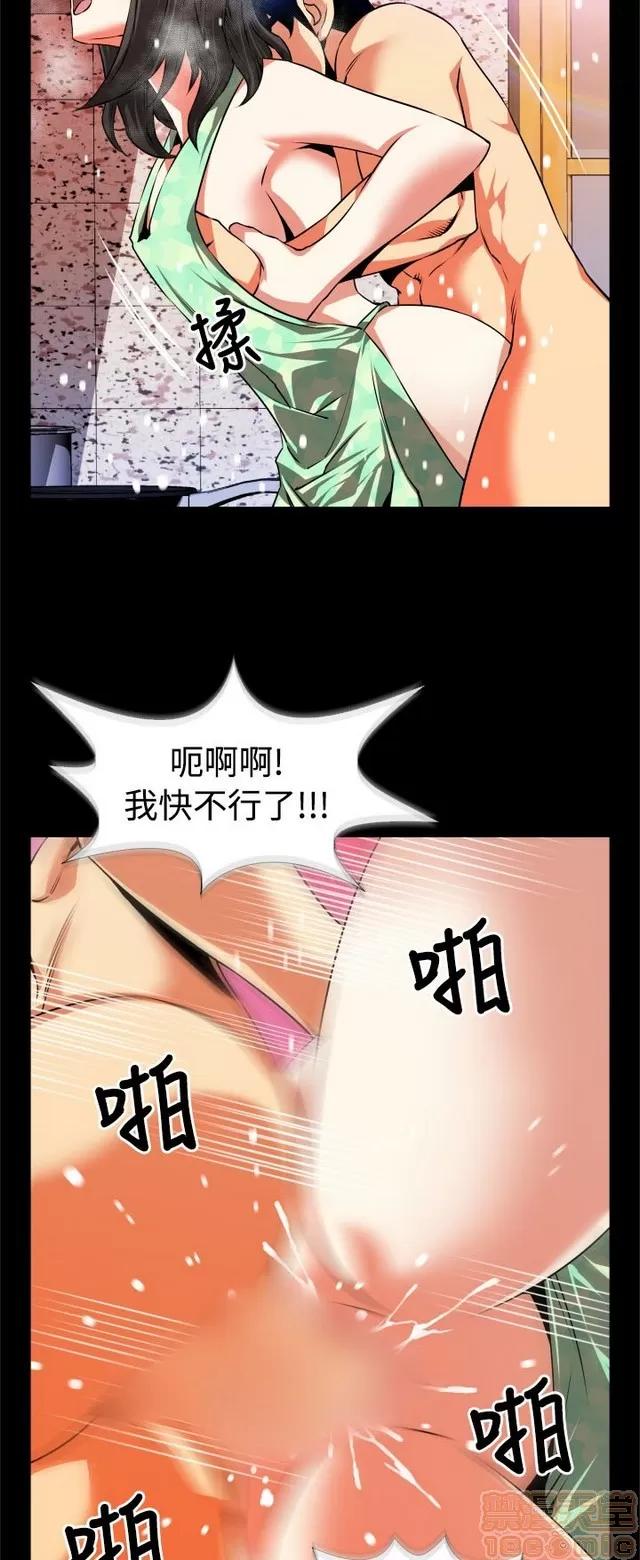 恋爱辅助器 恋爱辅助器 03 第216页