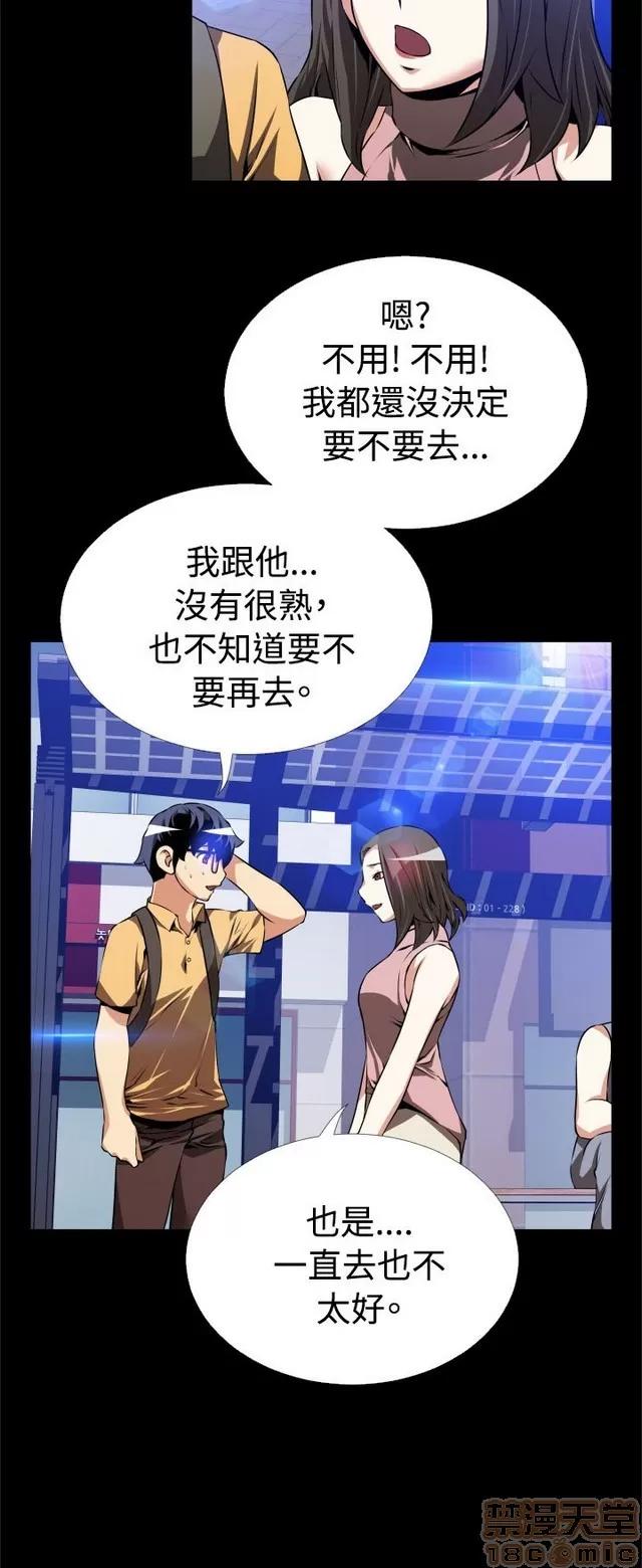 恋爱辅助器 恋爱辅助器 03 第227页