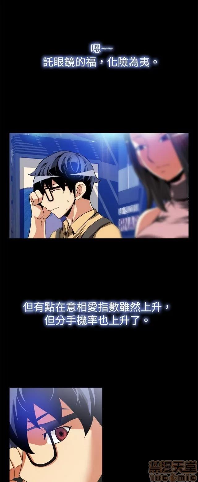 恋爱辅助器 恋爱辅助器 03 第228页