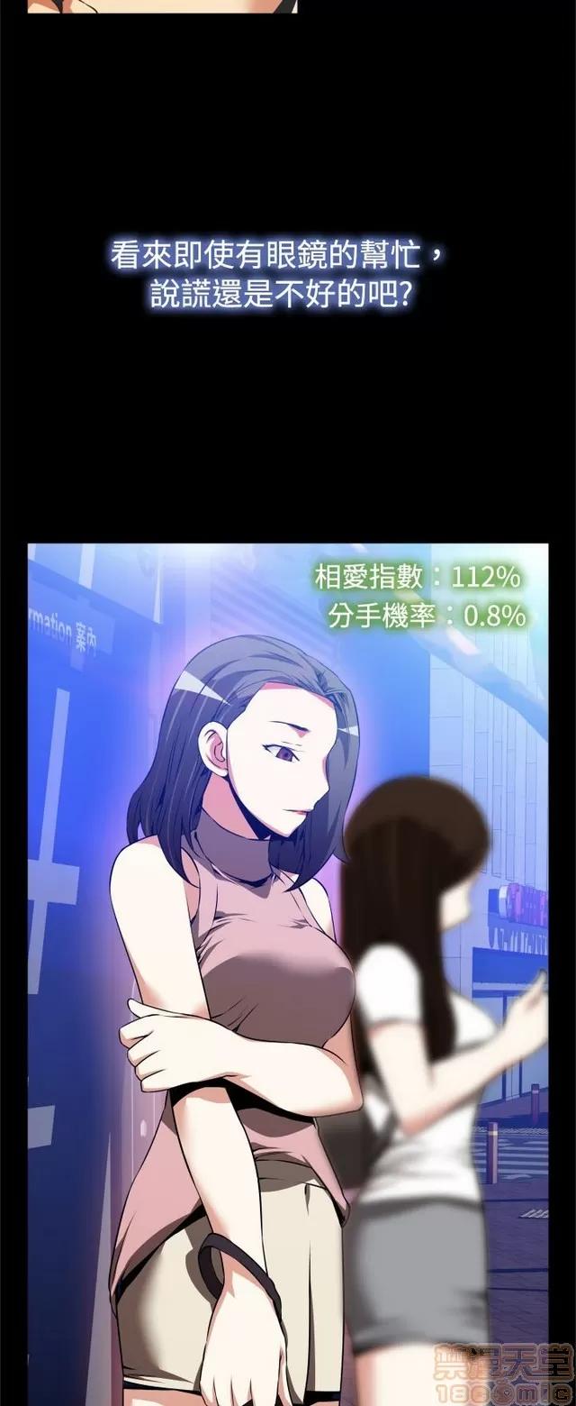 恋爱辅助器 恋爱辅助器 03 第229页