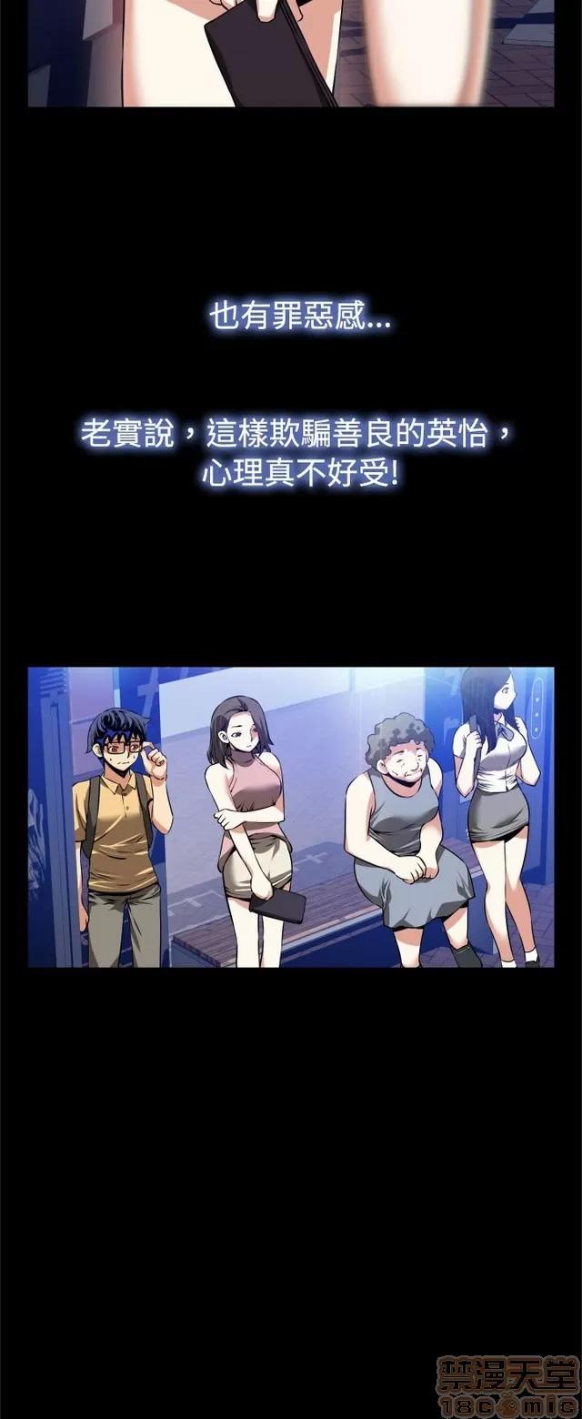 恋爱辅助器 恋爱辅助器 03 第230页