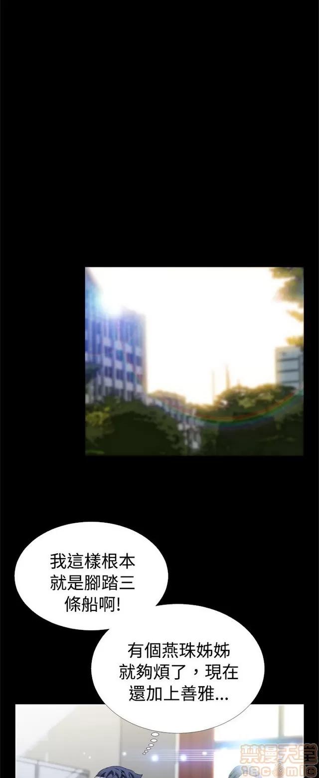 恋爱辅助器 恋爱辅助器 03 第231页