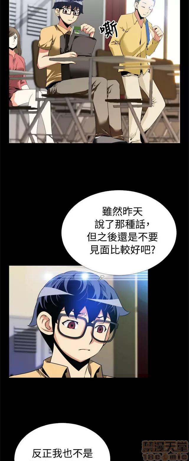 恋爱辅助器 恋爱辅助器 03 第232页