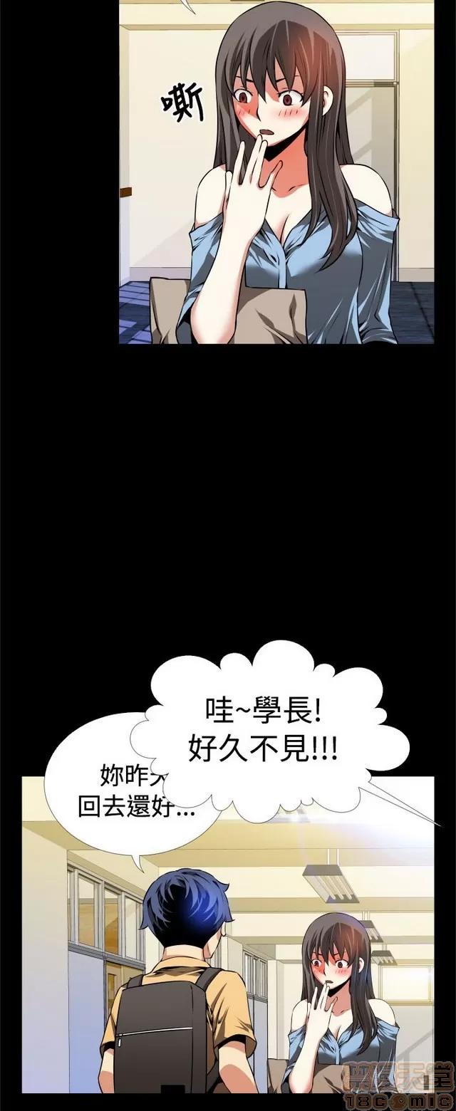 恋爱辅助器 恋爱辅助器 03 第236页