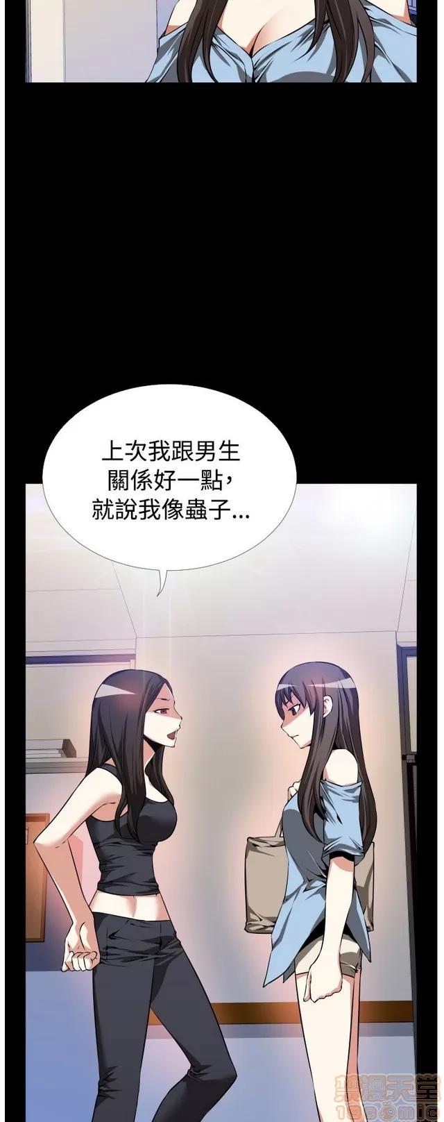 恋爱辅助器 恋爱辅助器 03 第246页