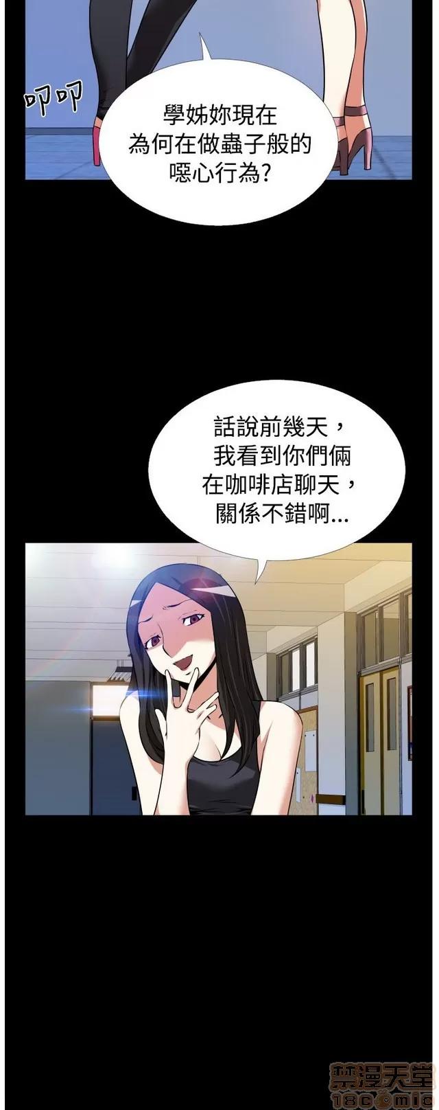 恋爱辅助器 恋爱辅助器 03 第247页