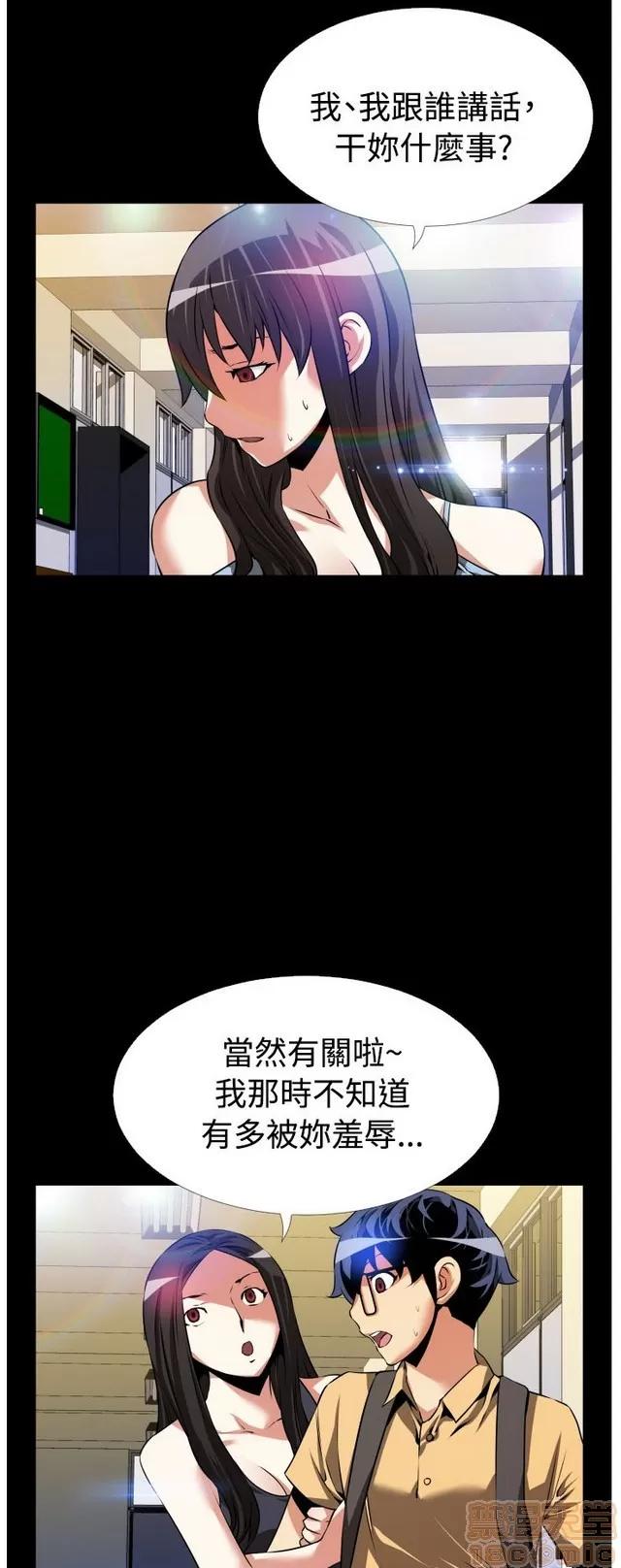 恋爱辅助器 恋爱辅助器 03 第251页