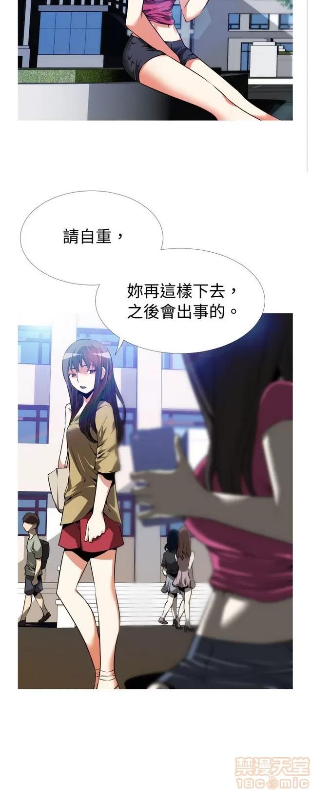 恋爱辅助器 恋爱辅助器 03 第254页