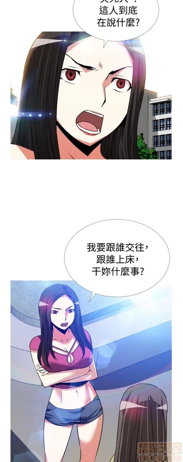 恋爱辅助器 恋爱辅助器 03 第257页