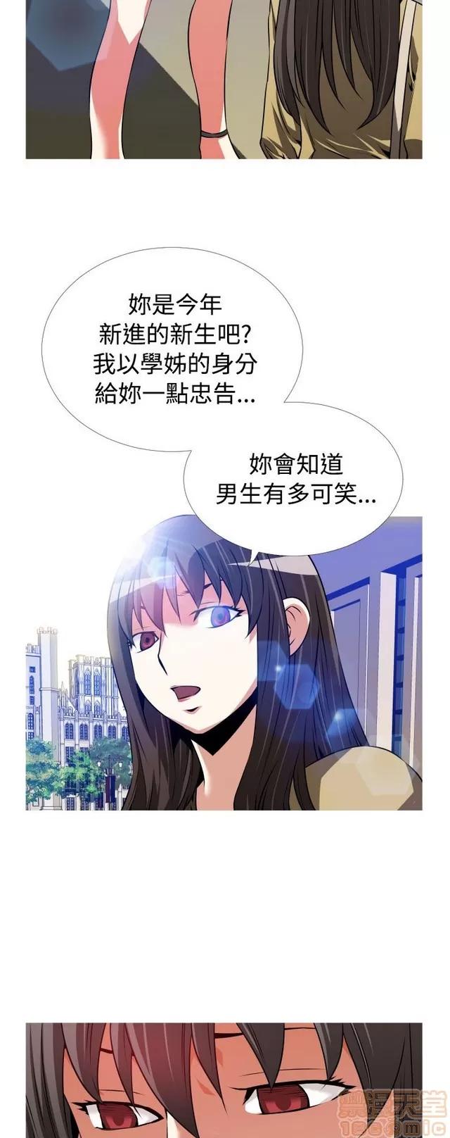 恋爱辅助器 恋爱辅助器 03 第258页