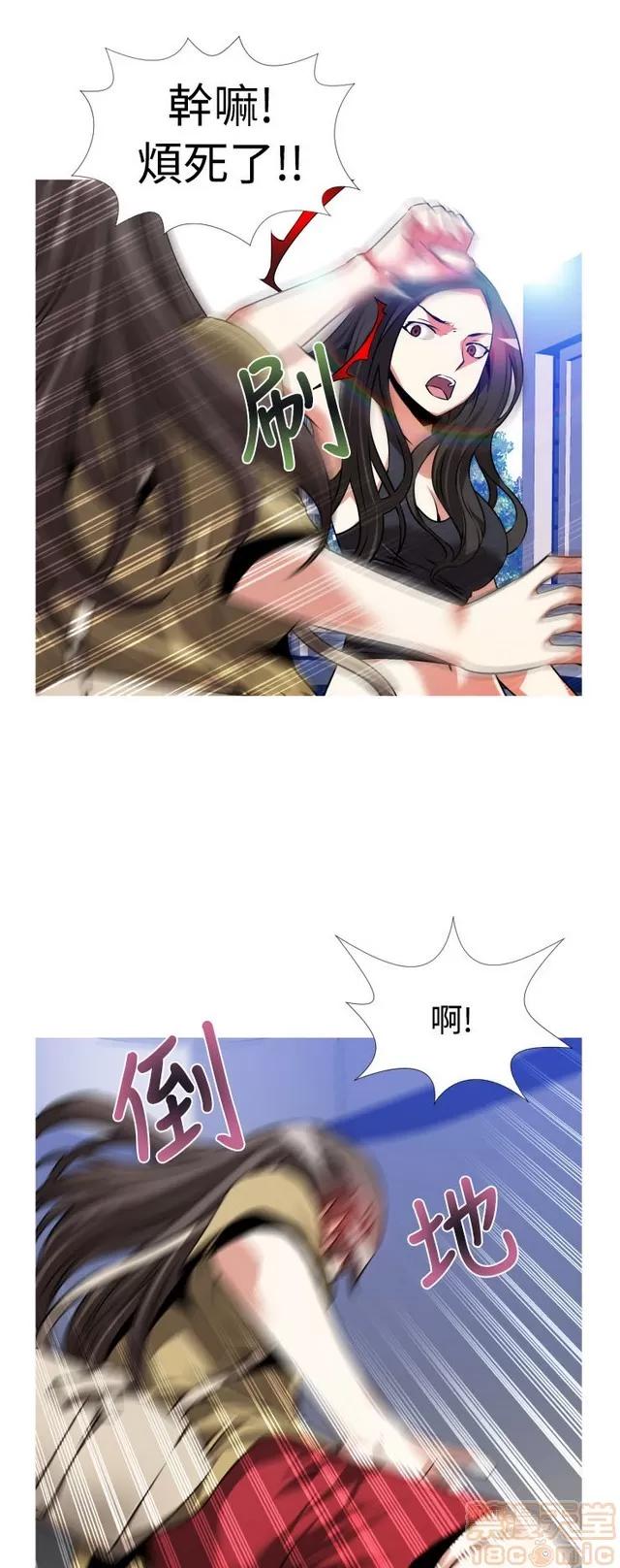 恋爱辅助器 恋爱辅助器 03 第262页
