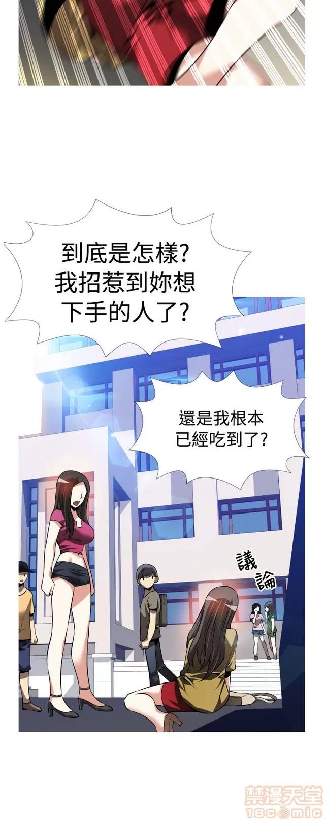 恋爱辅助器 恋爱辅助器 03 第263页