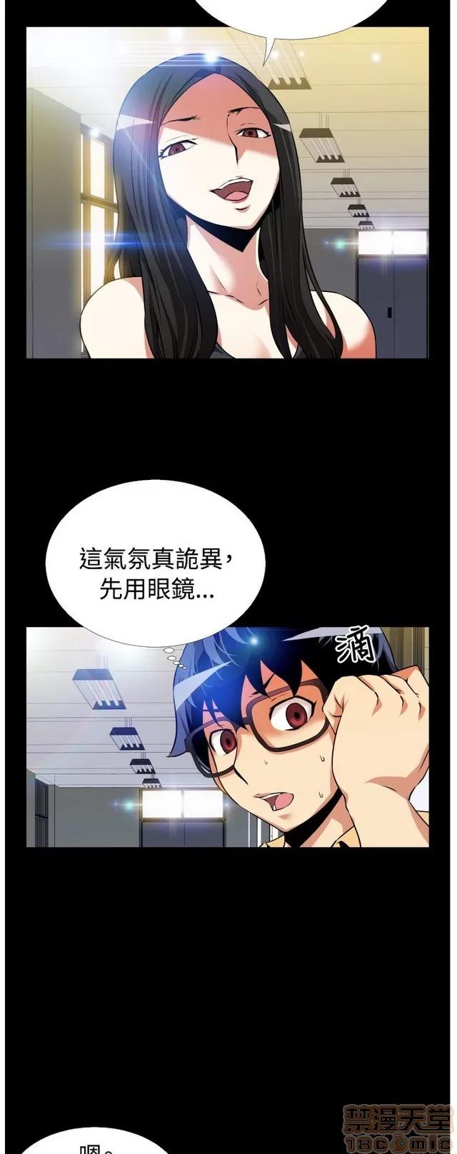 恋爱辅助器 恋爱辅助器 03 第271页