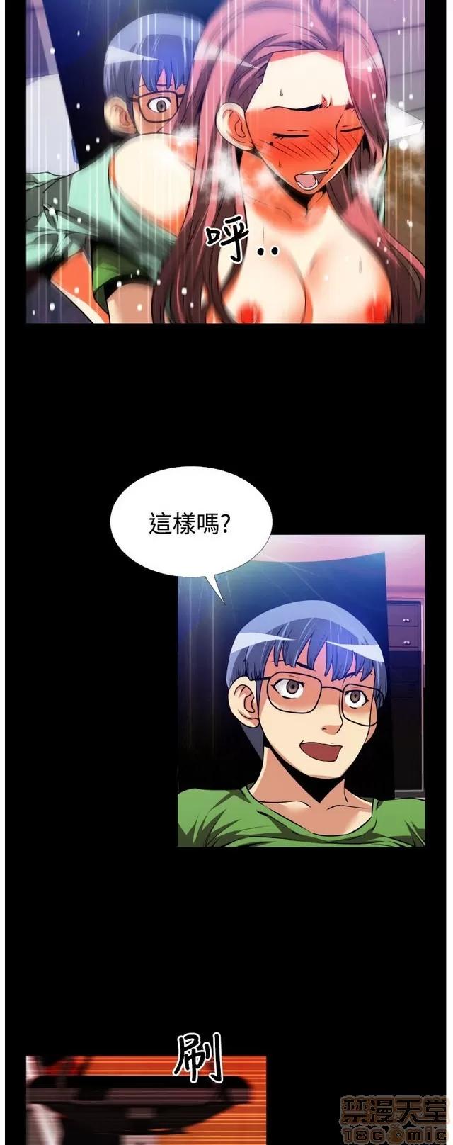 恋爱辅助器 恋爱辅助器 03 第280页