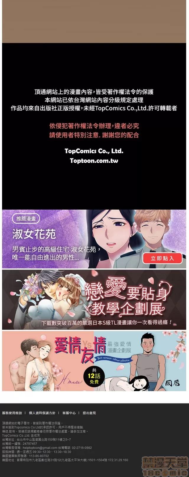 恋爱辅助器 恋爱辅助器 03 第285页