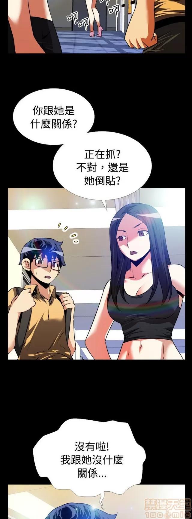 恋爱辅助器 恋爱辅助器 03 第287页