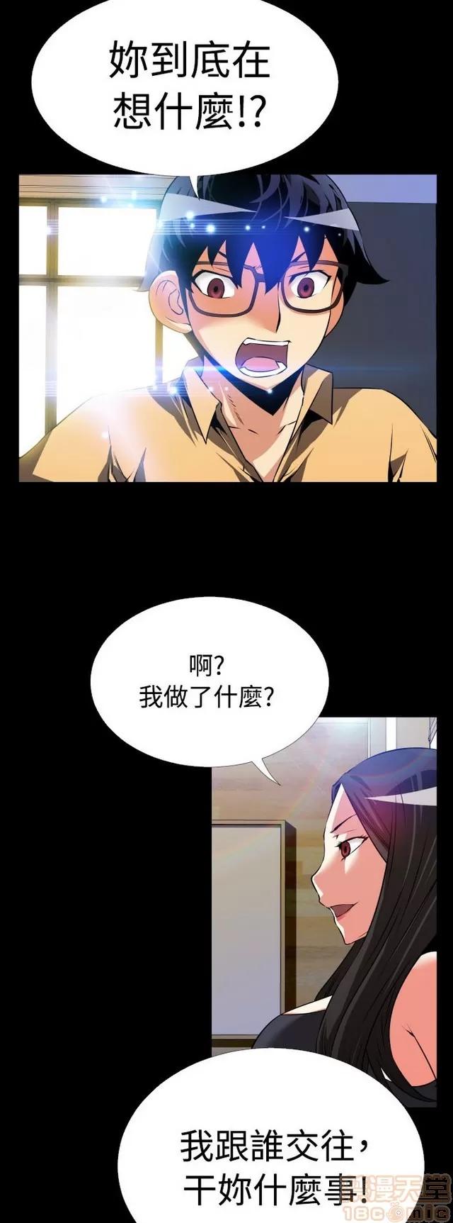 恋爱辅助器 恋爱辅助器 03 第294页