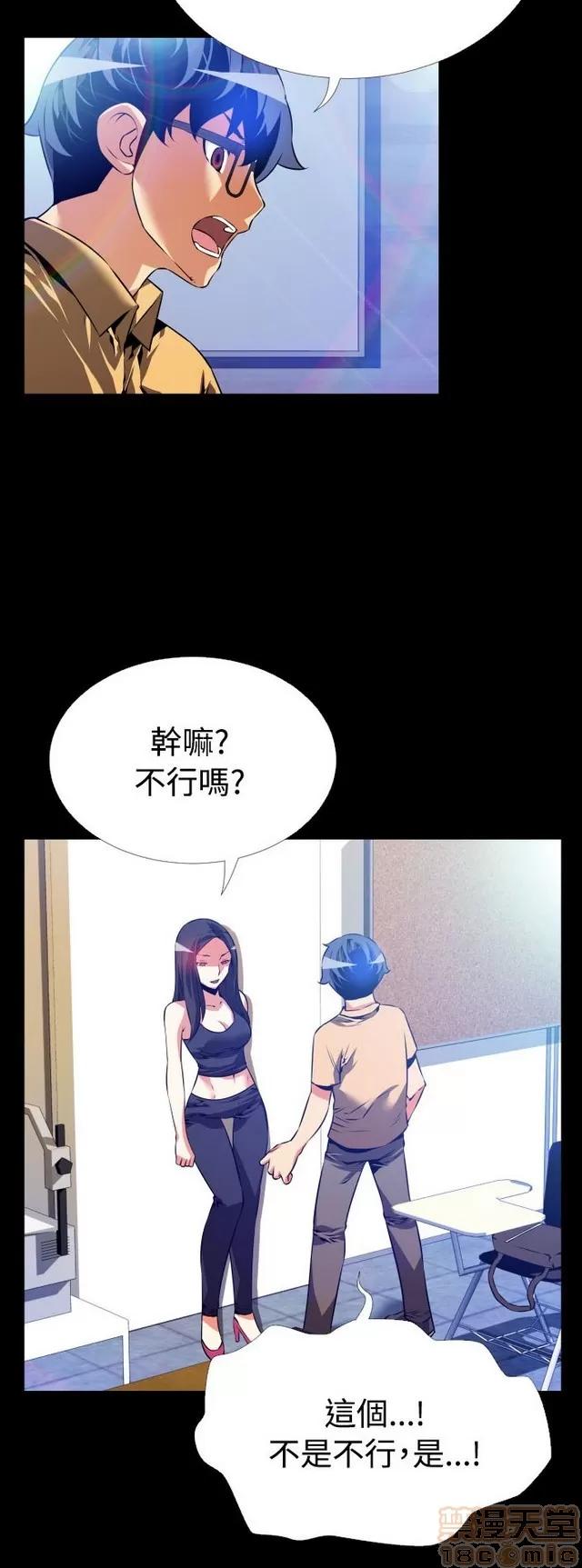 恋爱辅助器 恋爱辅助器 03 第295页