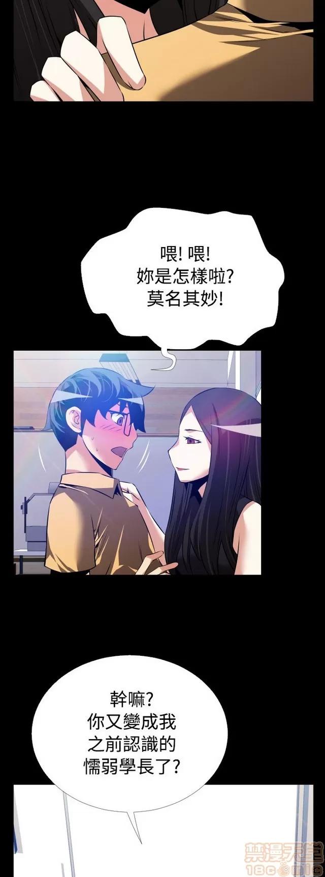 恋爱辅助器 恋爱辅助器 03 第303页