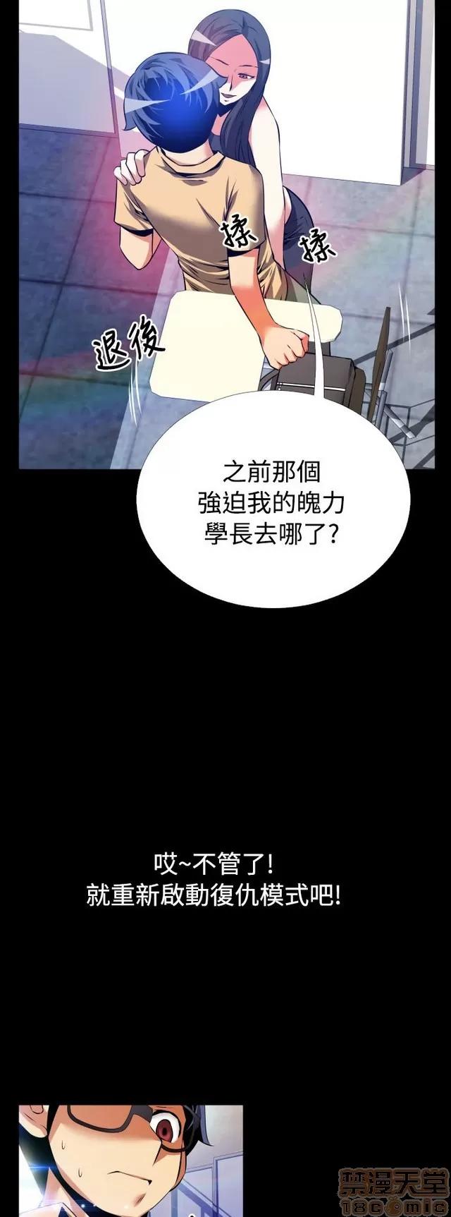 恋爱辅助器 恋爱辅助器 03 第304页