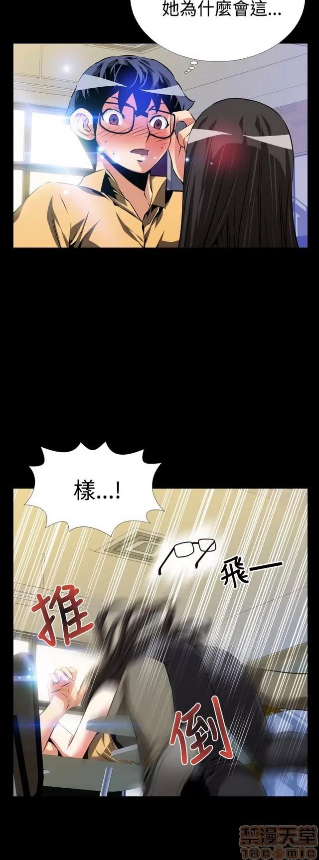 恋爱辅助器 恋爱辅助器 03 第308页