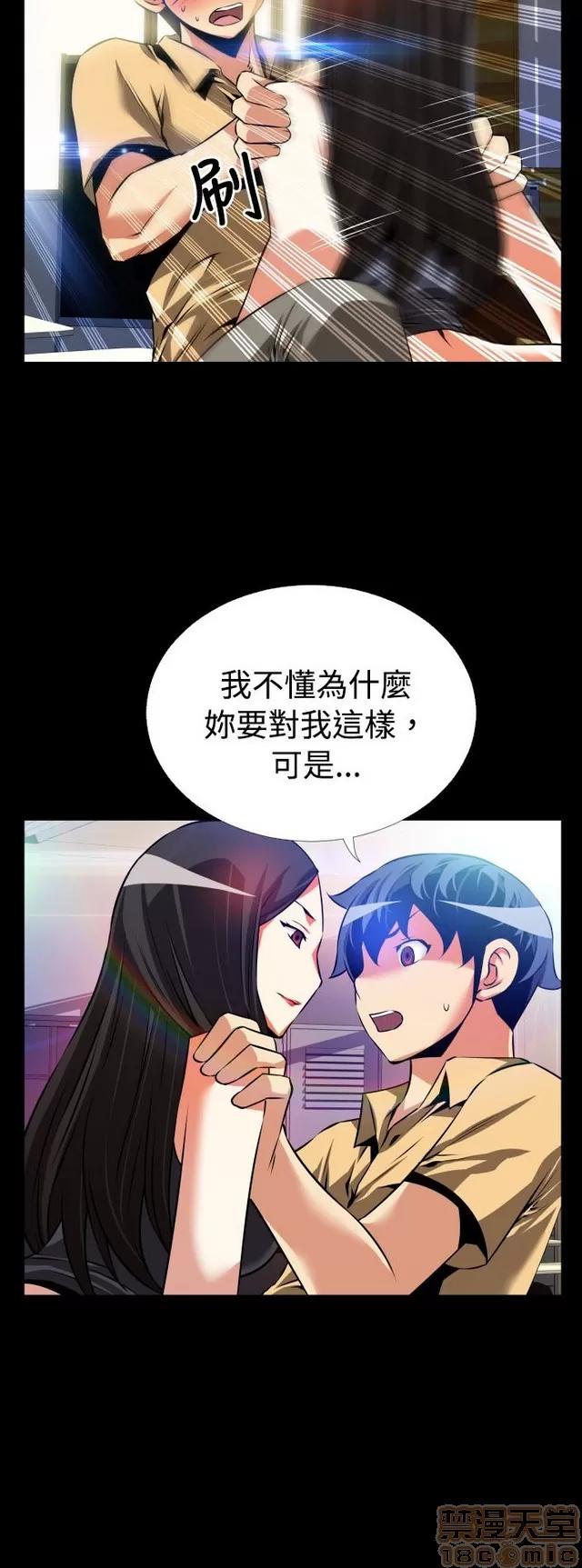 恋爱辅助器 恋爱辅助器 03 第314页