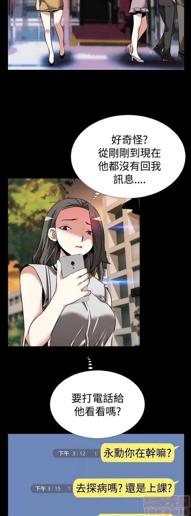 恋爱辅助器 恋爱辅助器 03 第319页