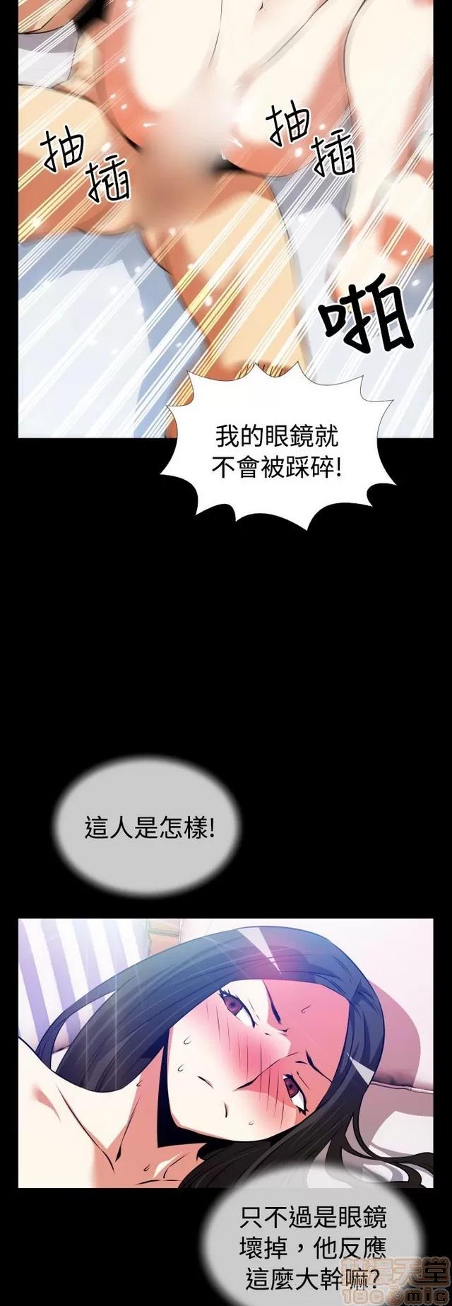 恋爱辅助器 恋爱辅助器 03 第332页