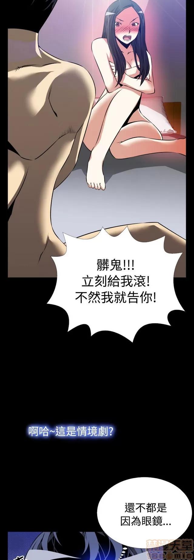 恋爱辅助器 恋爱辅助器 03 第344页