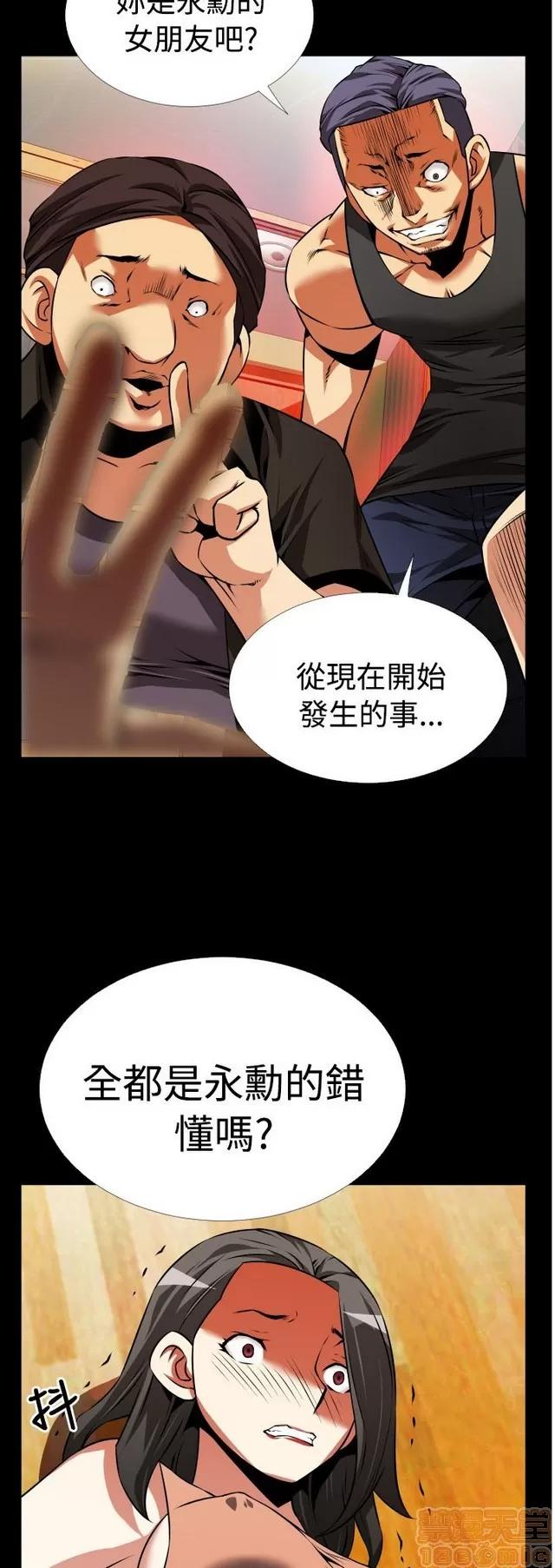 恋爱辅助器 恋爱辅助器 03 第367页