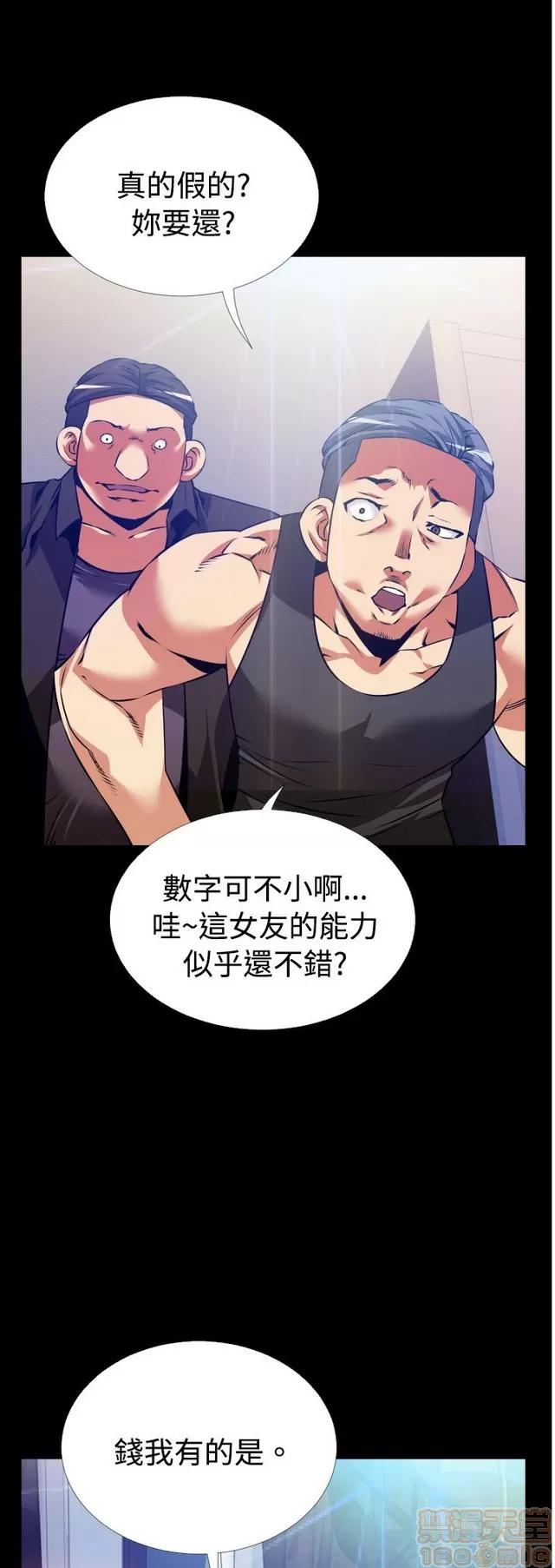 恋爱辅助器 恋爱辅助器 03 第375页
